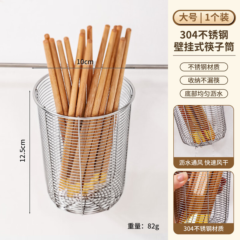 304 stainless steel chopstick barrel wall-mounted chopstick holder cage spoon tableware storage wall kitchen storage rack storage rack large 304 stainless steel suitable for chopsticks / long-term use will not cause embroidery