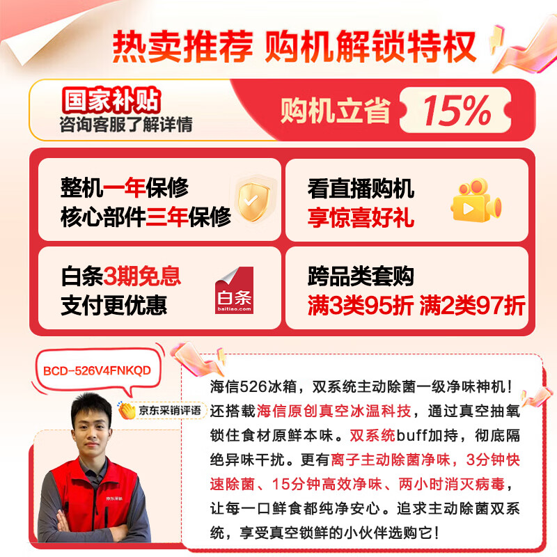 Hisense Little Durian 526L French multi-door refrigerator vacuum preservation dual system large capacity first-class energy efficiency net taste air-cooled gray BCD-526V4FNKQD national subsidy