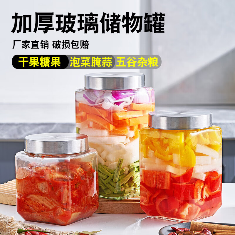 Glass sealed jar tangerine peel large capacity household grain storage pickled garlic jar thickened storage pickle jar thickened glass water capacity 2100ML two packs