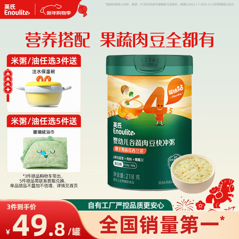 Ying's Infant and Toddler Quick Porridge Coconut Chicken Pumpkin Flavor 218g Baby Complementary Food Porridge Baby Nutritional Porridge 10 Months+