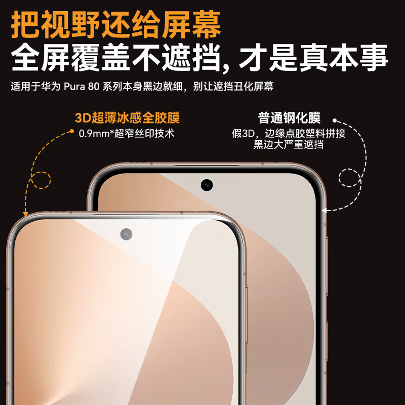 TGVI S dust-free warehouse second patch, suitable for Huawei pura80ultra tempered film AR anti-reflective new pura80Pro mobile phone film full glue 3D ultra-thin anti-fall 80Pro+ protective film with film cabin AR ultra-high definition dust-proof 80Pro/80Pro+/80ultra universal