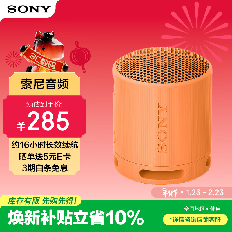 Sony (SONY) SRS-XB100 Wireless Bluetooth Speaker Mini Portable Audio Outdoor Subwoofer Heavy Bass 16 Hours Battery Life IP67 Waterproof and Dustproof Gift for Boyfriend, Girlfriend and Student Orange