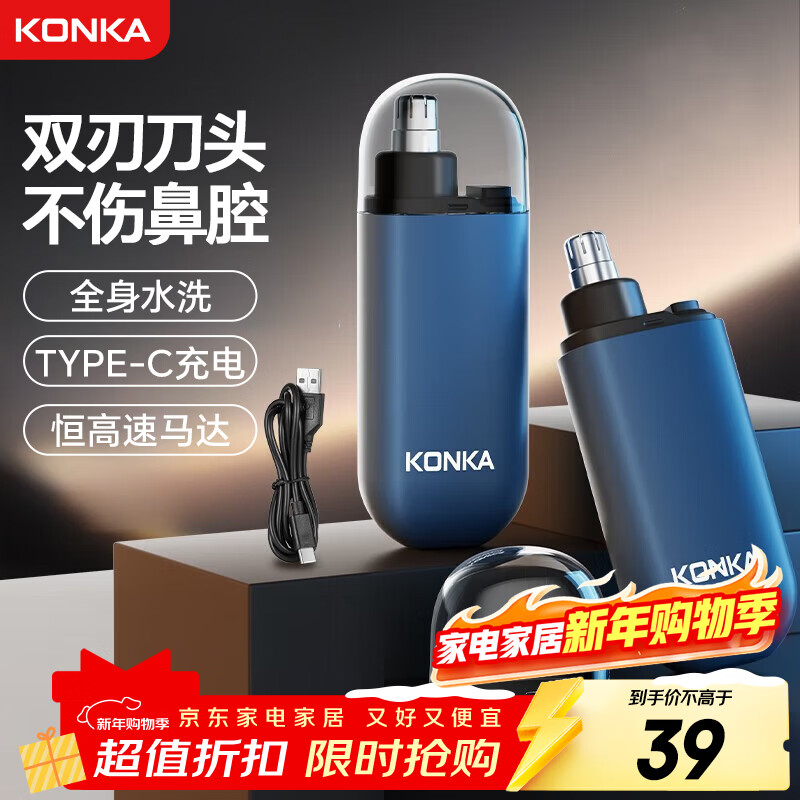 KONKA nose hair trimmer for men, multi-purpose charging portable nose hair trimmer, nostril cleaner, multi-functional nose hair trimming tool, practical birthday gift for boys