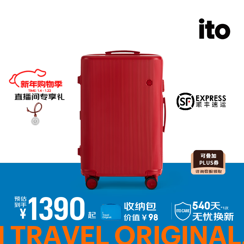 ITO suitcase red wedding suitcase lightweight large capacity trolley case boarding case password box wedding dowry suitcase Kaiyun Red 2nd generation - regular style 20 inches boardable | no side handles