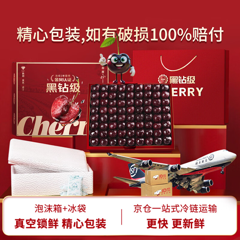 Fourth Uncle Fruits and Vegetables Chilean Cherries JD - Next Day Delivery to Many Places Cherries 3j4j Grade New Year's Gift Box Fruit Gift Box 3kg (net weight) Value Pack - 80% Select Delicious Gift Box* Luxurious Grade Crisp and Sweet 4J Black Diamond Fruit King 32-34mm
