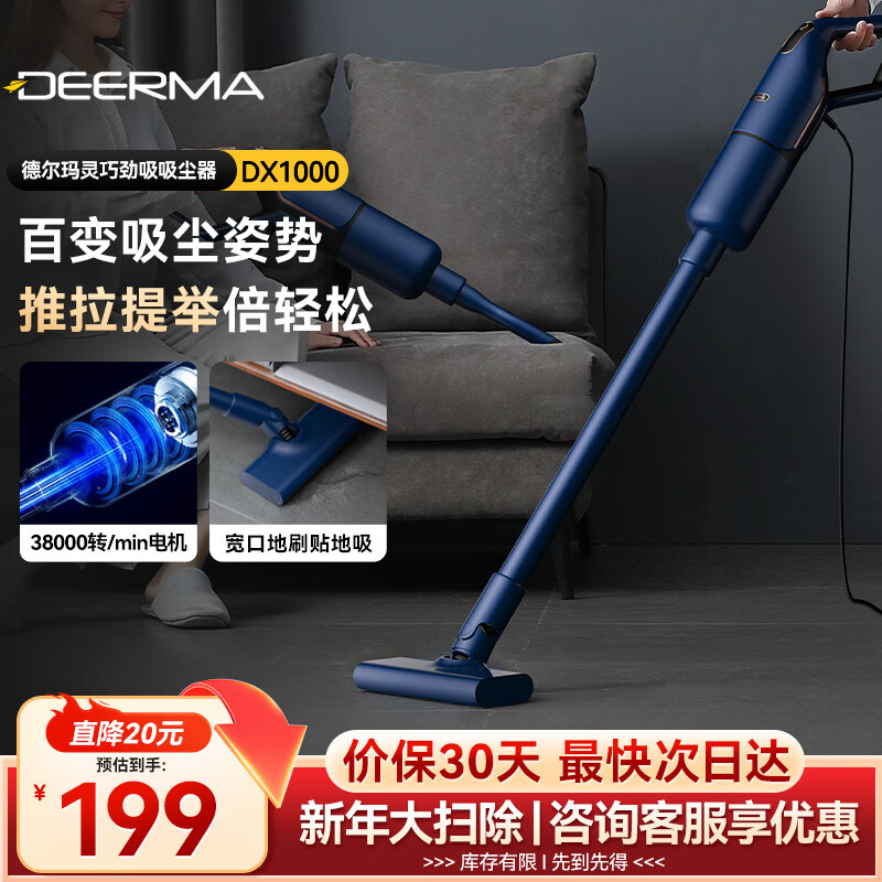 Deerma DX1000 vacuum cleaner household upright handheld vacuum cleaner wired lightweight powerful high-power vacuum cleaner two-in-one pet sapphire blue
