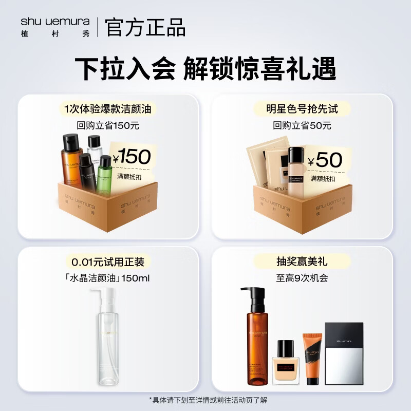 Shu Uemura Watery Cleansing Oil 150ml, refreshing oil-control cleansing oil for oily skin, soothing and cleansing pores, birthday gift for girlfriend