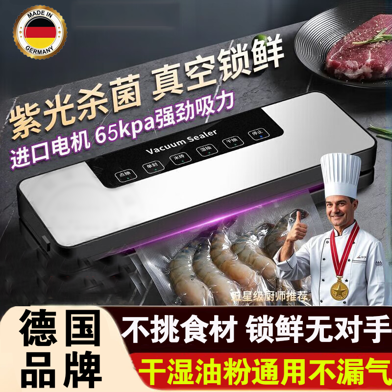 Vacuum sealing machine imported from Germany, wet and dry, household, large suction, fully automatic sealing machine, commercial, no bag selection, UV sterilization + (free 20*25) 100 bags