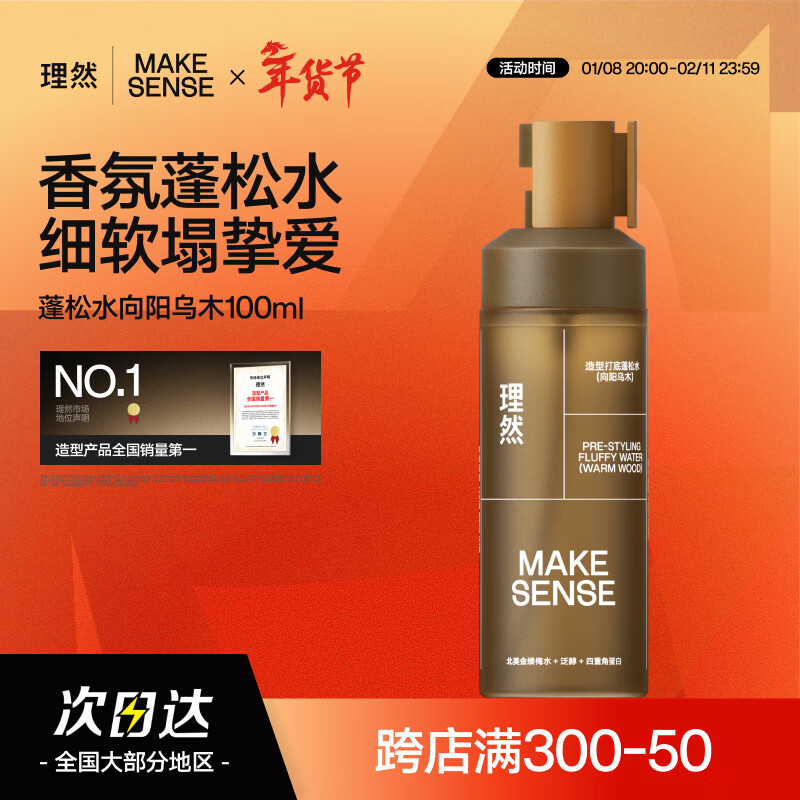 Liran hair fluffy spray hairspray styling spray fluffy water styling dry hair spray sunny ebony 100ml