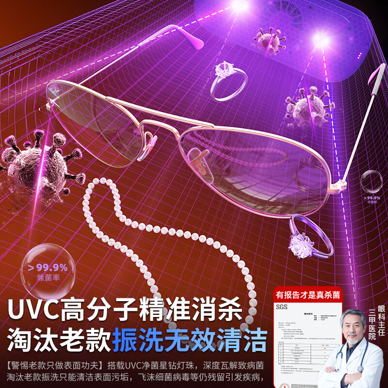 SOIP ultrasonic glasses cleaner, fully automatic washing and drying, portable household jewelry watch strap, denture braces, makeup brush, ring cleaning machine AI model - Dyson Purple Quad-core overclocking + UV sterilization