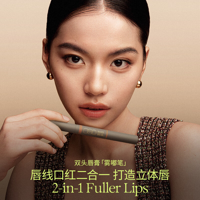 OUT-OF-OFFICE matte pen OOO lip liner lipstick velvet matte whitening fake makeup LP703 cream apricot New Year gift