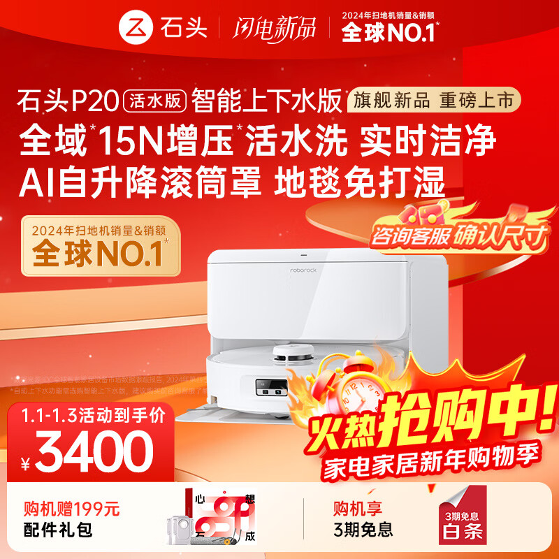 Roborock sweeping robot integrated sweeping and mopping P20 running water version, automatic water supply and drainage version, roller floor washing robot, hot water washing mop, floor mopping vacuum cleaner A2440RR