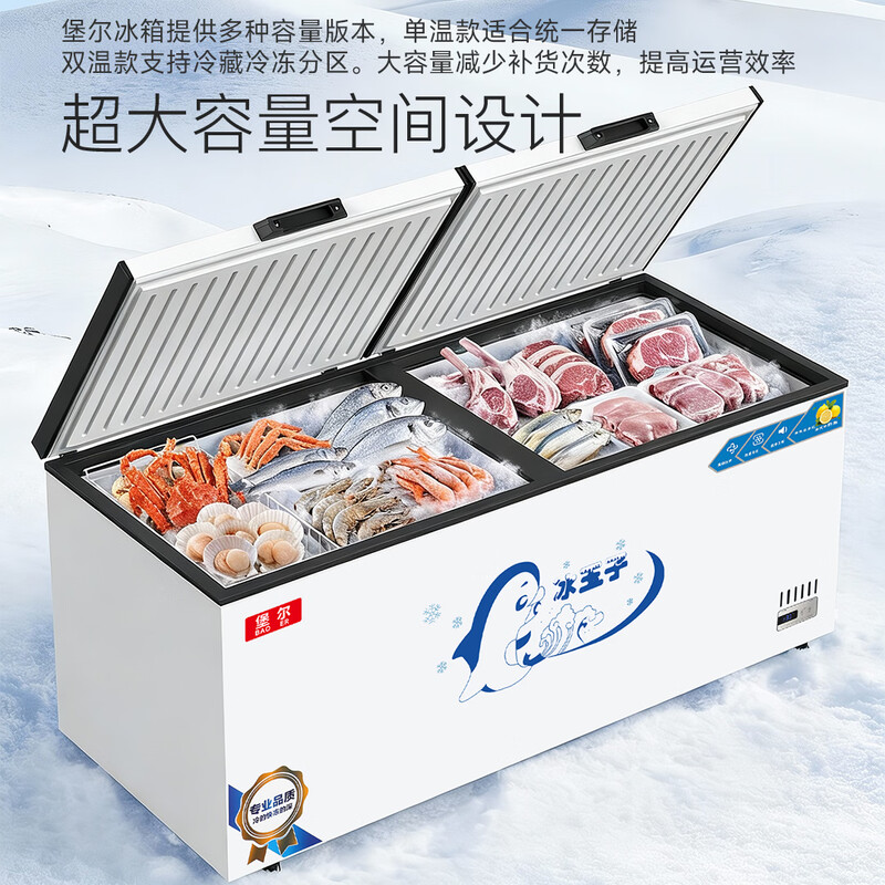 BAOER Freezer Commercial Large Capacity Full Freezing Household Dual Temperature Horizontal Freezer Display Cabinet Home and Business Dual-Purpose Storage Large Freezer Kitchen Dining Back Kitchen Refrigeration Freezer Conversion Freezer 828 Single Temperature Copper Tube/Length 1.73 Meters Width 0.63 Meters