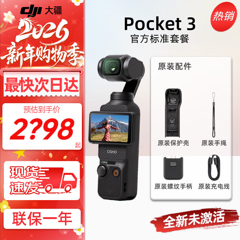 DJI Pocket3/4 DJI Sports Camera Osmo Pocket Gimbal Camera Travel Beauty Handheld Vlog Live Broadcast Official Standard Brand New Genuine Warranty for One Year Official Standard Brand New and Not Activated Pay 3 for a fake
