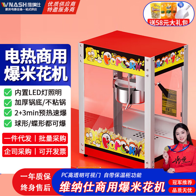 Venus popcorn machine for commercial stalls, new fully automatic small corn kernel waterfall rice popcorn machine, popcorn machine pot, special non-stick cinema Internet celebrity activity belt with insulation, flat top popcorn machine + 40 packs, spherical, three-in-one raw materials