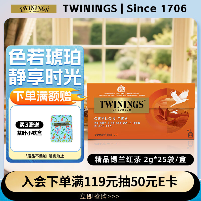 TWININGS premium Ceylon black tea imported from Poland 25 bags*2g tea bag tea hot bubble tea bag New Year gift
