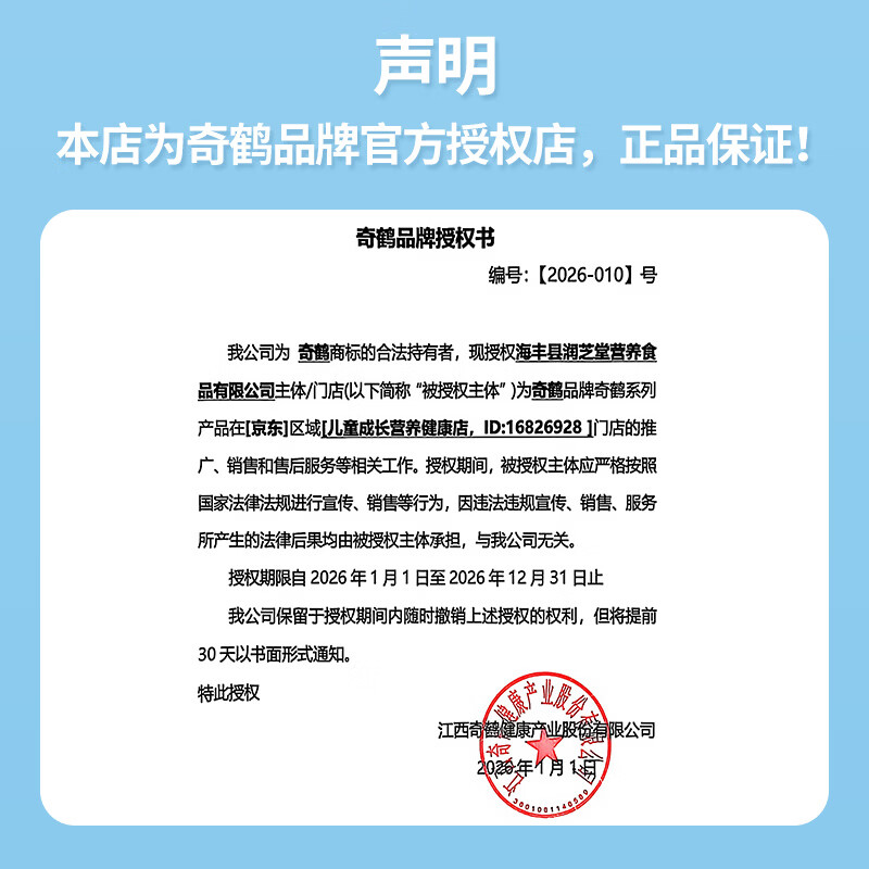 Qihe Probiotics Infant Food Strain Qihetang Qier Bacteria Prebiotics Five Strain Active Bacteria 14 Sticks*1 Box (New version shipped with peel code)