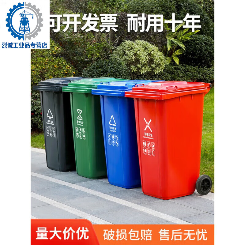 240l outdoor classified trash can with wheeled lid, sanitation, large capacity, dry and wet separation of commercial residential areas, green green 30 liter thickened bucket without wheels, delivery standard