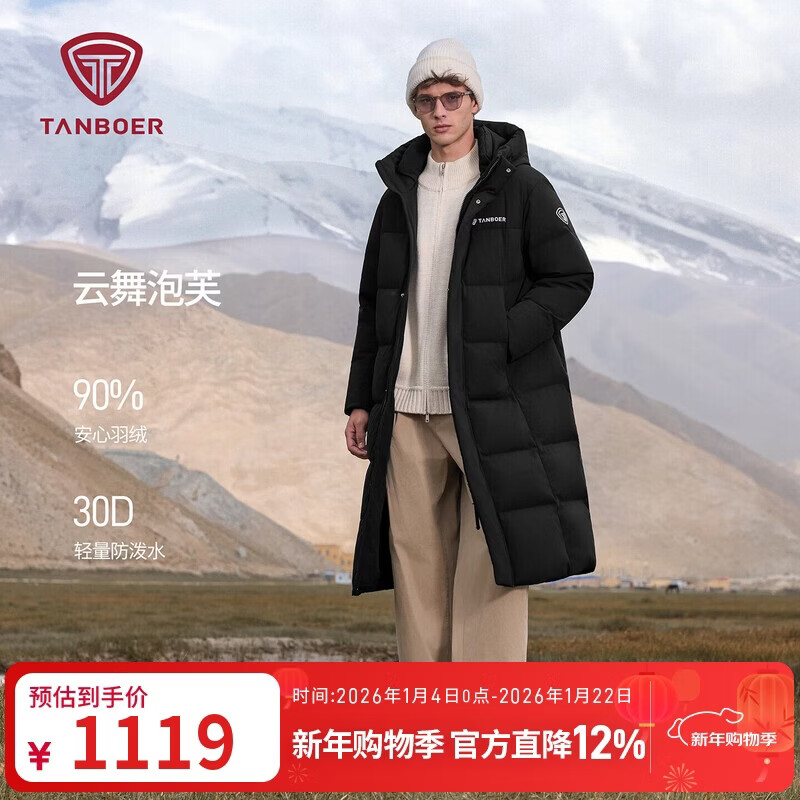 Tambor down jacket for men and women, hooded long autumn and winter warm jacket 25 years new style 5550879D black 175