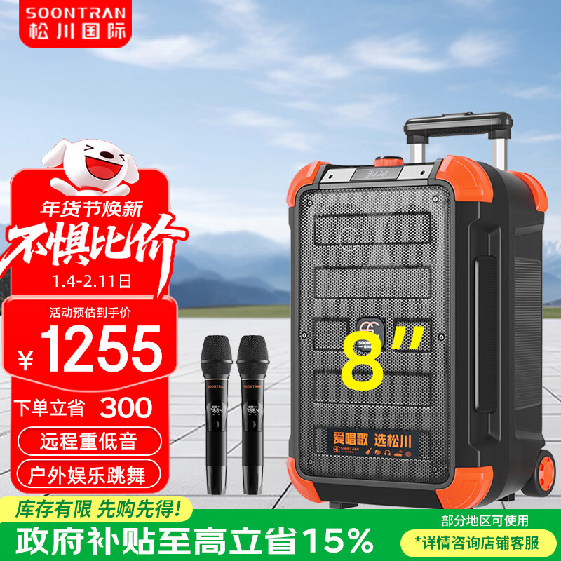 Songchuan International SS6 outdoor mobile trolley karaoke singing performance dancing high-power Bluetooth audio charging square dance stage with wireless microphone jukebox subwoofer pull-bar model 8-inch heavy bass + U-segment FM dual microphone