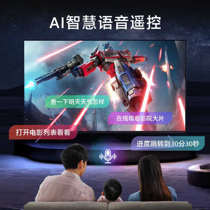 HUIWEI 40% national subsidy smart screen 8K ultra-clear LCD TV explosion-proof screen blue light remote control voice mobile phone projection display living room home eye protection smart network 60 inches long 107*height 62CM smart flagship version door-to-door delivery + 10 years free replacement