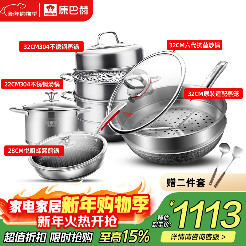 Konbach sixth generation wok pot kitchenware set antibacterial stainless steel wok steamer frying pan soup pot steamer combination sixth generation pot 5-piece set wok + steamer + frying pan + soup pot + steamer