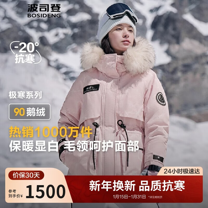 Bosideng Extreme Cold Goose Down Down Jacket Women's Winter Thickened Hooded Short Waist Big Fur Collar Warm Jacket