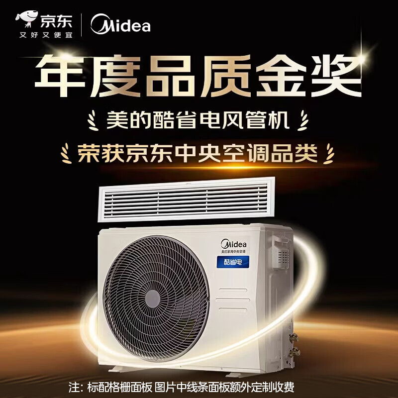 Midea central air conditioner is cool and energy-saving. Enjoy the fourth-generation duct machine, large 3 HP/4 HP, one-to-one household embedded heating and cooling, commercial DC inverter air conditioner, large 3 HP, cool and energy-saving, quality gold medal, all-inclusive at one price.