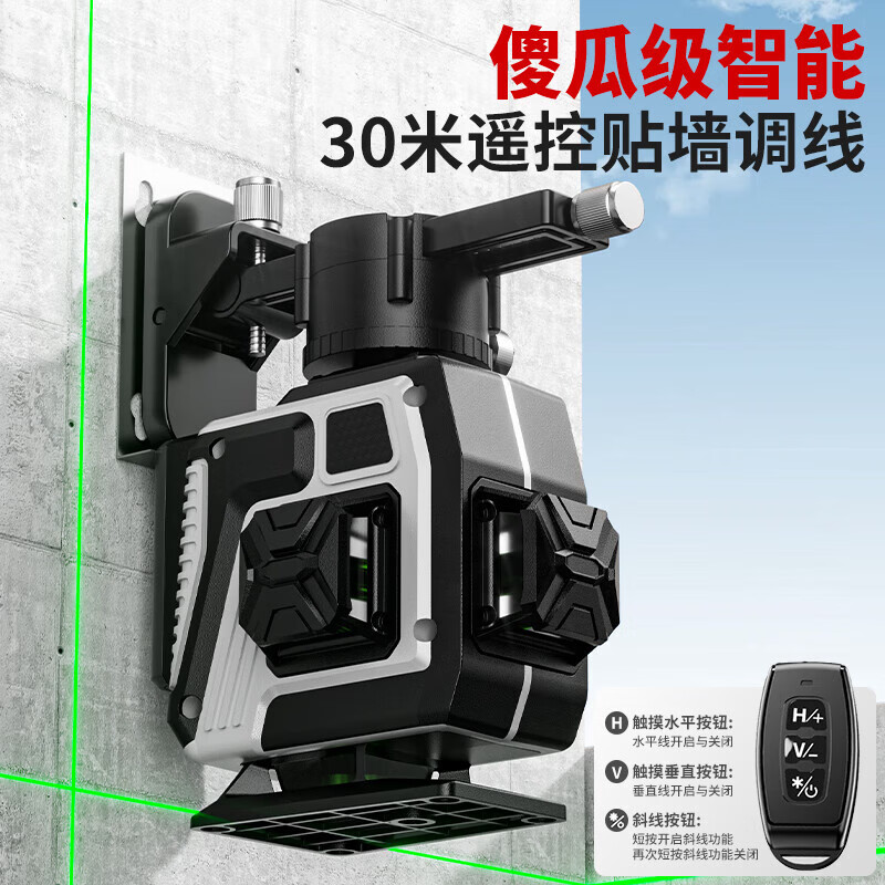 OLED 12-line level high-precision infrared laser level wall-mounted floor automatic leveling tile level 12-line anti-fall engineering grade dual electric + full set of accessories