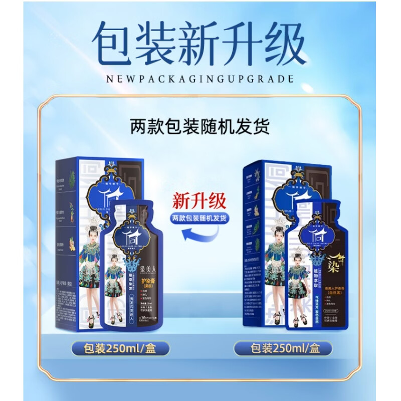 Dong dye plant extract hair dye plant hair dye black tea pure hair dye touch up short hair dye 3 pack trial pack