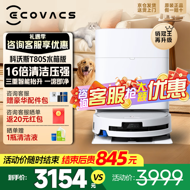 Ecovacs. Consult customer service to receive a red envelope. T80s sweeping robot. Ecovacs t80s sweeping and mopping integrated constant pressure roller and live washing floor scrubber. Sweeping and mopping integrated intelligent floor mopping machine for home use. T80S water tank version. Consult customer service to receive a red envelope.
