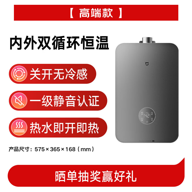 Mijia Xiaomi Dual Cycle Zero Cold Water P10 16-liter Constant Temperature Gas Water Heater Level 1 Silent Cleaning Pressurized Water Servo Natural Gas Household Trade-in MJ06