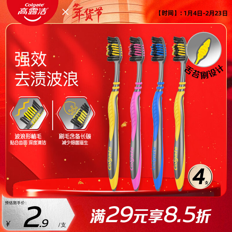 Colgate toothbrush charcoal toothbrush 4 pieces (fitting bristles, deep cleansing) (new and old packaging randomly distributed)