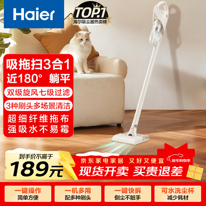 Haier Vacuum Cleaner Household Pet Mopping Dust Collector Small Light Sound Large Suction High Power Light Body Vacuum Cleaner Wet Mopping Mopping Floor Suction Mopping Integrated HZG-Q29W New Year Gift
