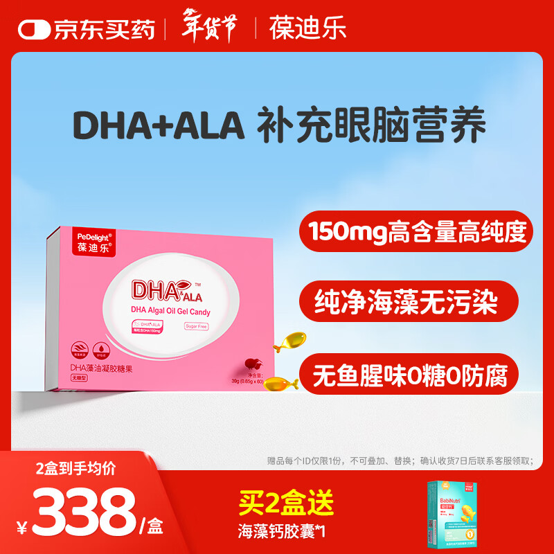 Bodile DHA Seaweed Oil 150mg/capsule DHA for babies, pregnant women, children and infants, contains linolenic acid