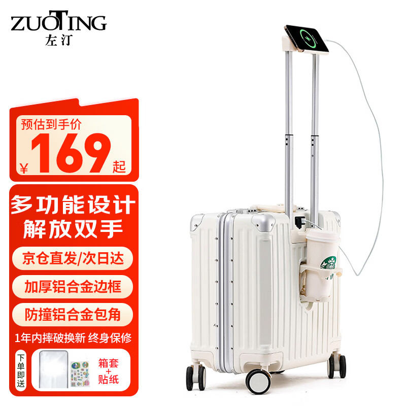 Zuo Ting multifunctional aluminum frame suitcase trolley case small portable boarding case high-value anti-collision and pressure-resistant suitcase smoke white 18 inches