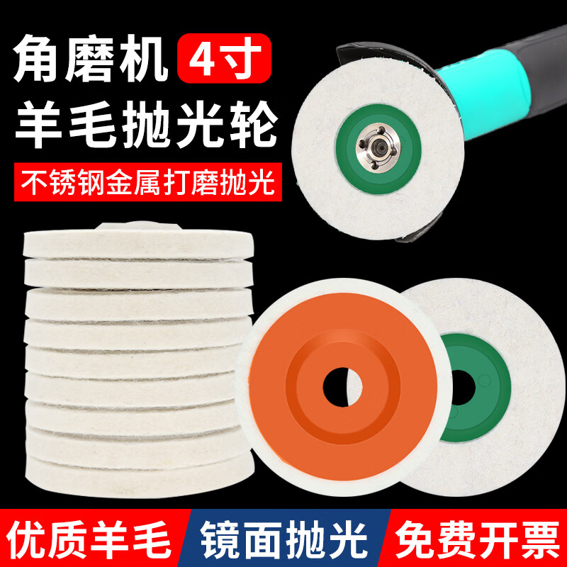 Nilewei (NLW) angle grinder grinding disc polishing wheel wool wheel 100 type felt wheel polishing disc polishing artifact polishing disc polishing disc fine wool model - thickness 8mm 2 pieces free wax block