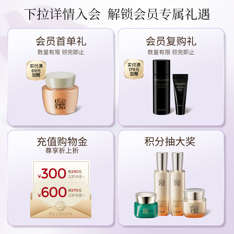Pechoin Zhao Lusi's same model, age-reducing set of cleansing water cream, collagen cream, firming, anti-wrinkle and lightening of lines, New Year's gift