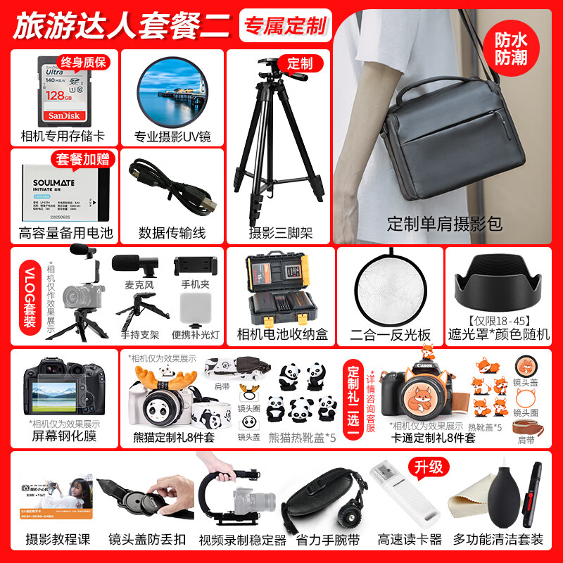 Canon r50v creative live photo video all-round mirrorless camera outing travel home student vlog 4K short video half-frame R50V EOS R50 V14-30 white set package five photography backpack ~ high capacity dual charger ~ high-end photography tripod