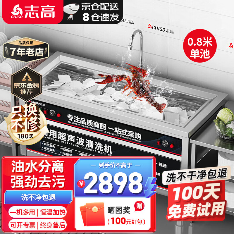 CHIGO Ultrasonic Dishwasher Desktop Commercial Fully Automatic Large Canteen Hotel Restaurant Special Shrimp Washing Machine Washing Vegetables All-in-One Single Pool/Double Pool 0.8 Meter Single Pool Luxury Model丨Intelligent Timing Anti-Dry Burning