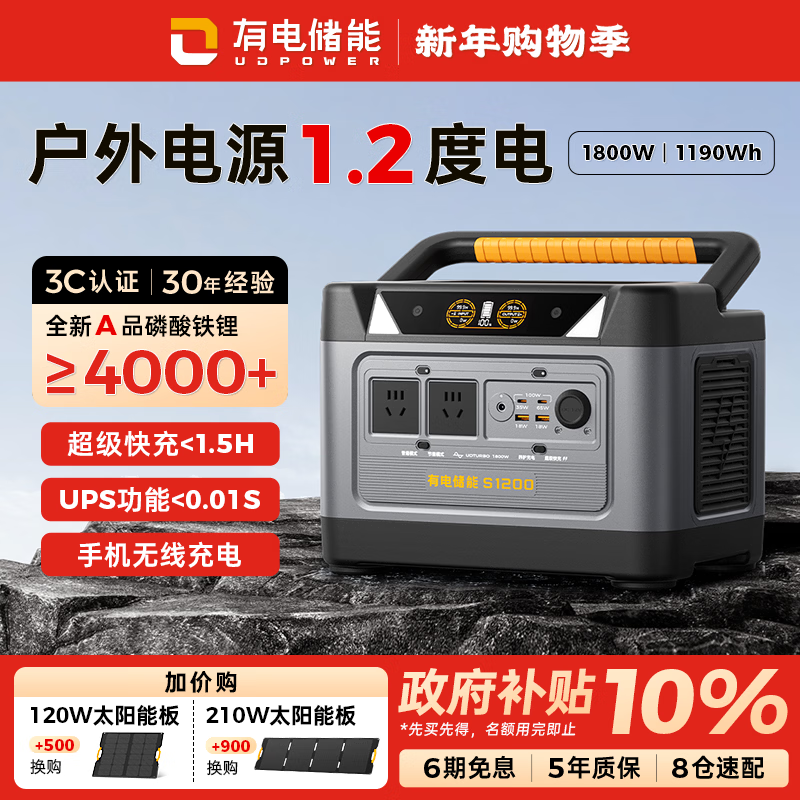 UDPOWER 3C certified portable outdoor power supply with electric energy storage 220V large capacity and high power camping vehicle emergency mobile power supply battery 1.2 kWh gray