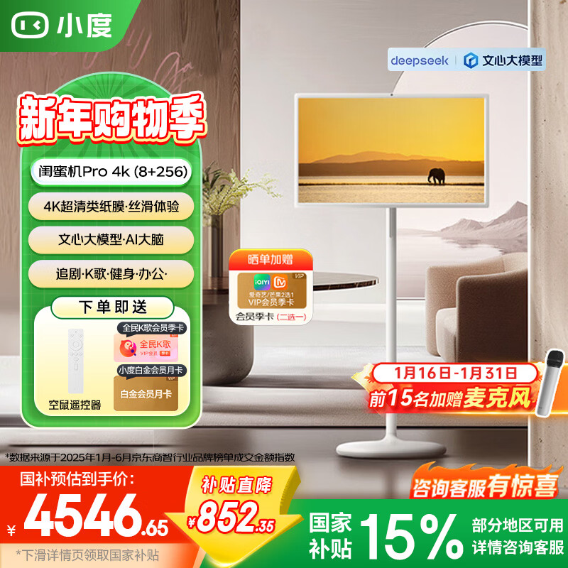 Xiaodu Tiantian Best Friend Phone Enjoy Edition Mobile Smart Flat-panel TV 23.8-inch Large Screen Touch Display TV Drama and Fitness Karaoke Valentine’s Day Gift Pro 4K 8+256GB Tiantian Best Friend Machine