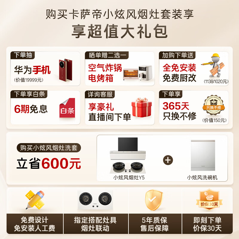 Casarte small dazzling wind range hood salt white small cyclone range hood household smoke stove set home installation 28 air volume large suction silent smoke stove linkage Y5