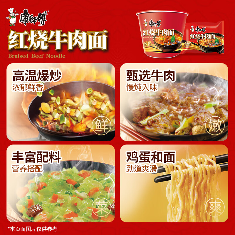 Master Kong instant noodles classic braised beef noodles five-pack 104g*5 bags instant noodles bagged instant food