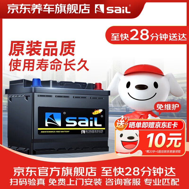 Sail car battery Mazda 6RAV4 Rongfang Highlander Camry Tucson 80D26L trade-in