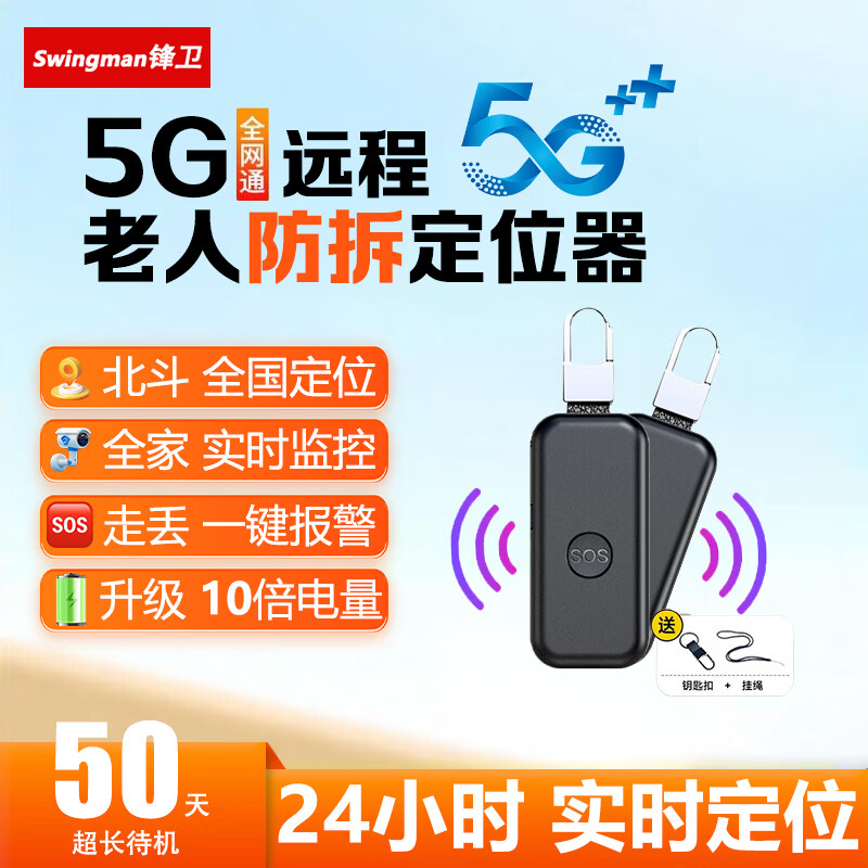 Fengwei Elderly Positioning Tracker Dementia Elderly Anti-Lost GPS Locator Bracelet Mini Anti-Lost Artifact Instrument 5G Positioning Version + Waterproof and Anti-disassembly + SOS + 50 Days Standby