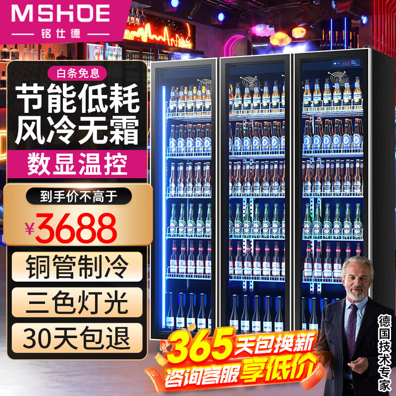 Mshder Internet celebrity wine display cabinet beer cabinet display cabinet wine refrigerated cabinet display cabinet refrigerated fresh cabinet freezer refrigerator supermarket convenience store beverage cabinet frameless high-end three-door 1680*600*2010 (no need to pour water)