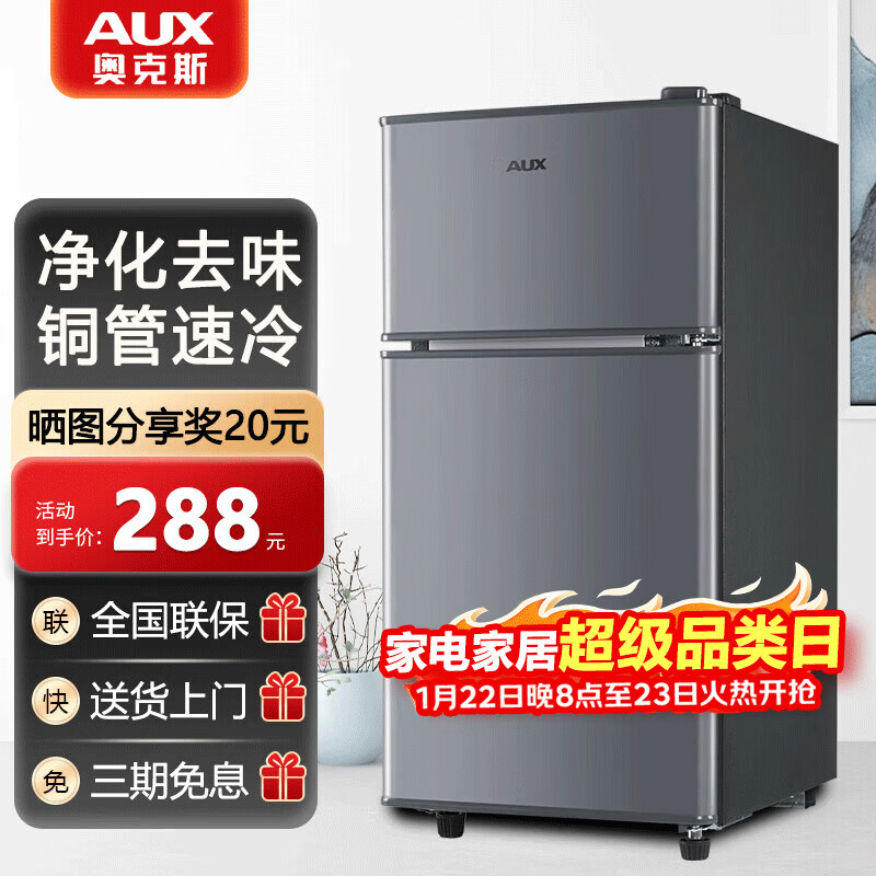 Oaks small refrigerator household small mini refrigeration and freezing dual-use rental room dormitory energy-saving dormitory office refrigerator purification and deodorization 146 gray high-efficiency fresh-keeping copper tube quick cooling 30L
