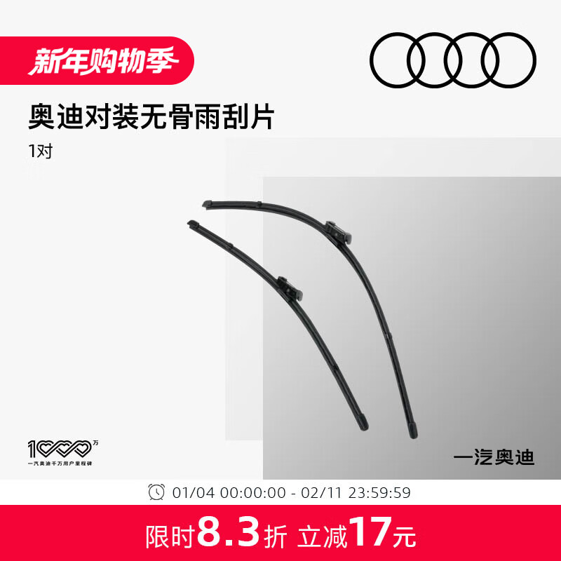 Audi/Audi original official wiper blades, boneless rubber strip wipers, car silent wipers, car accessories, 1 pair, original wipers A4L (for models after 2017)