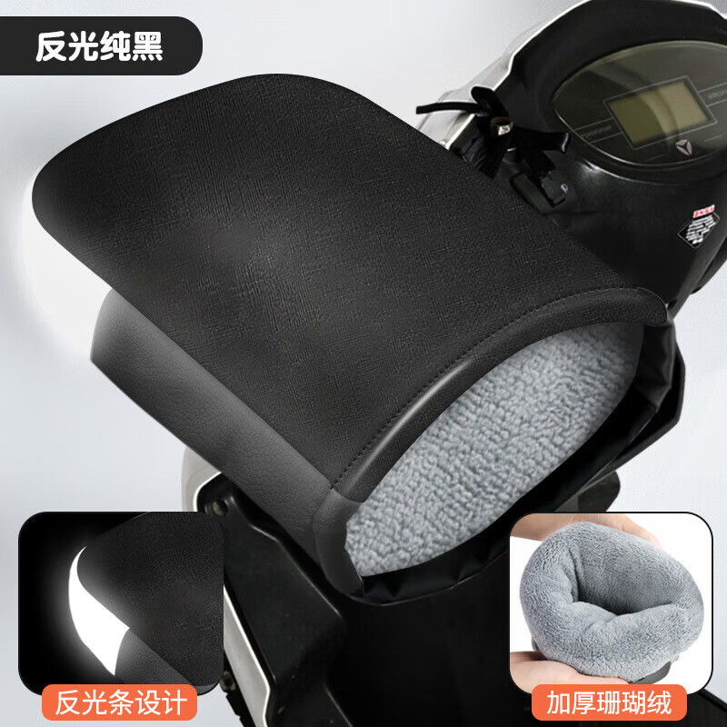 JD Logistics Electric vehicle and motorcycle velvet to keep warm in winter riding high-gloss reflective protective handle cover Upgraded plus velvet high-gloss reflective starry sky astronaut + waterproof cover One size fits all / 1 piece